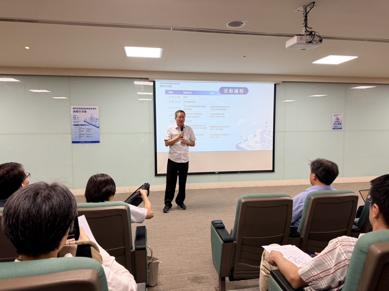 圖片-產官學研齊聚獻策 打造南投智慧樞紐新方向