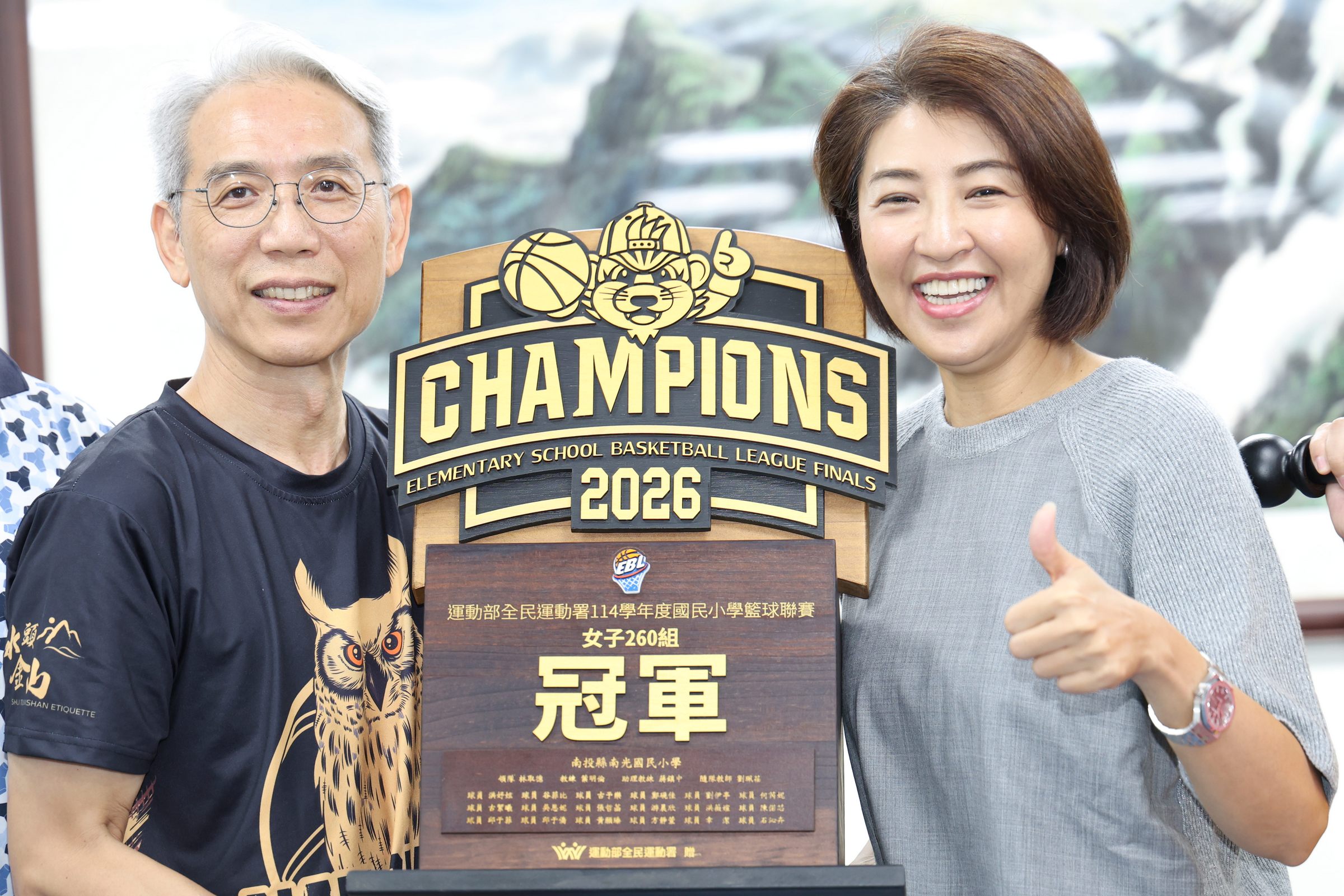 相關圖片2-南光國小女籃勇奪全國EBL冠軍 許縣長表揚力讚「山城之霸」