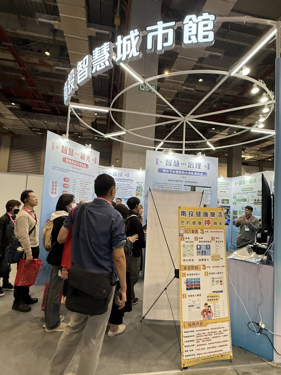 相關圖片6-1150317-20智慧城市展暨淨零永續展