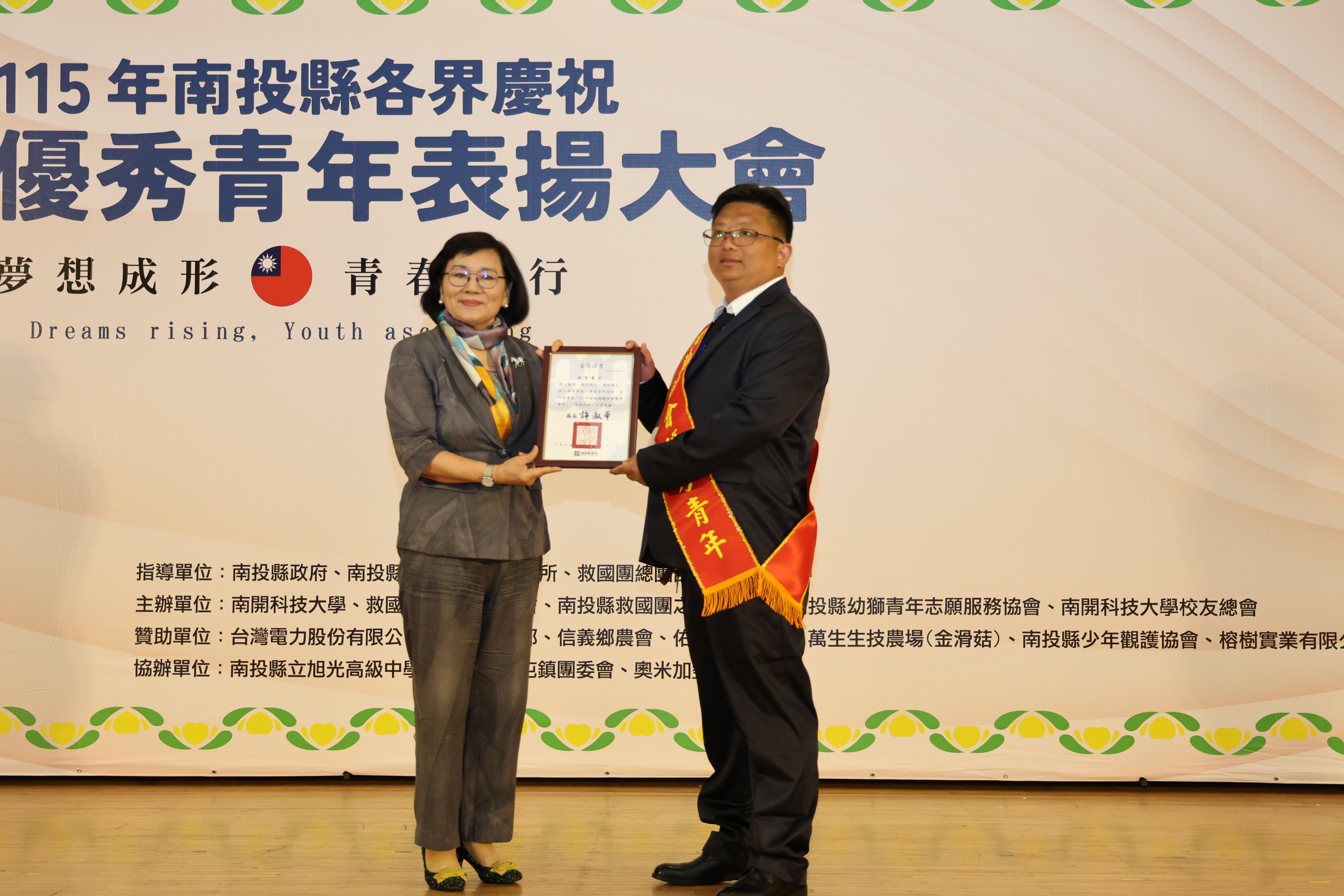 相關圖片1-青年力量閃耀南投 縣府表揚115年度66位優秀青年