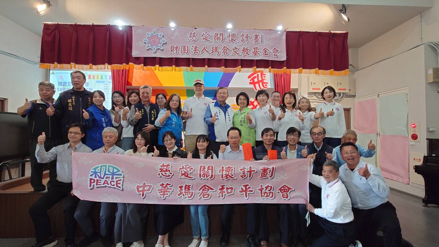 文章圖片-財團法人瑪倉文教基金會及社團法人中華瑪倉和平協會 第三屆慈愛關懷教育扶助活動 魚池鄉國中小133位學子許願圓夢成真