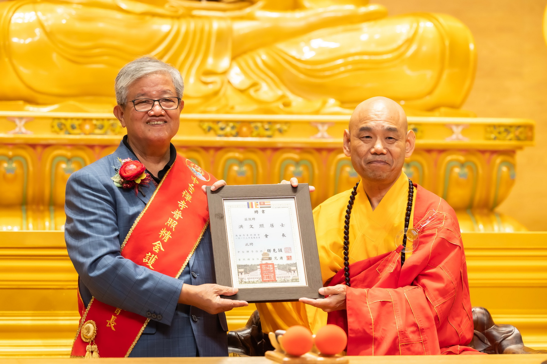 相關圖片4-中台禪寺護法會頒證大典