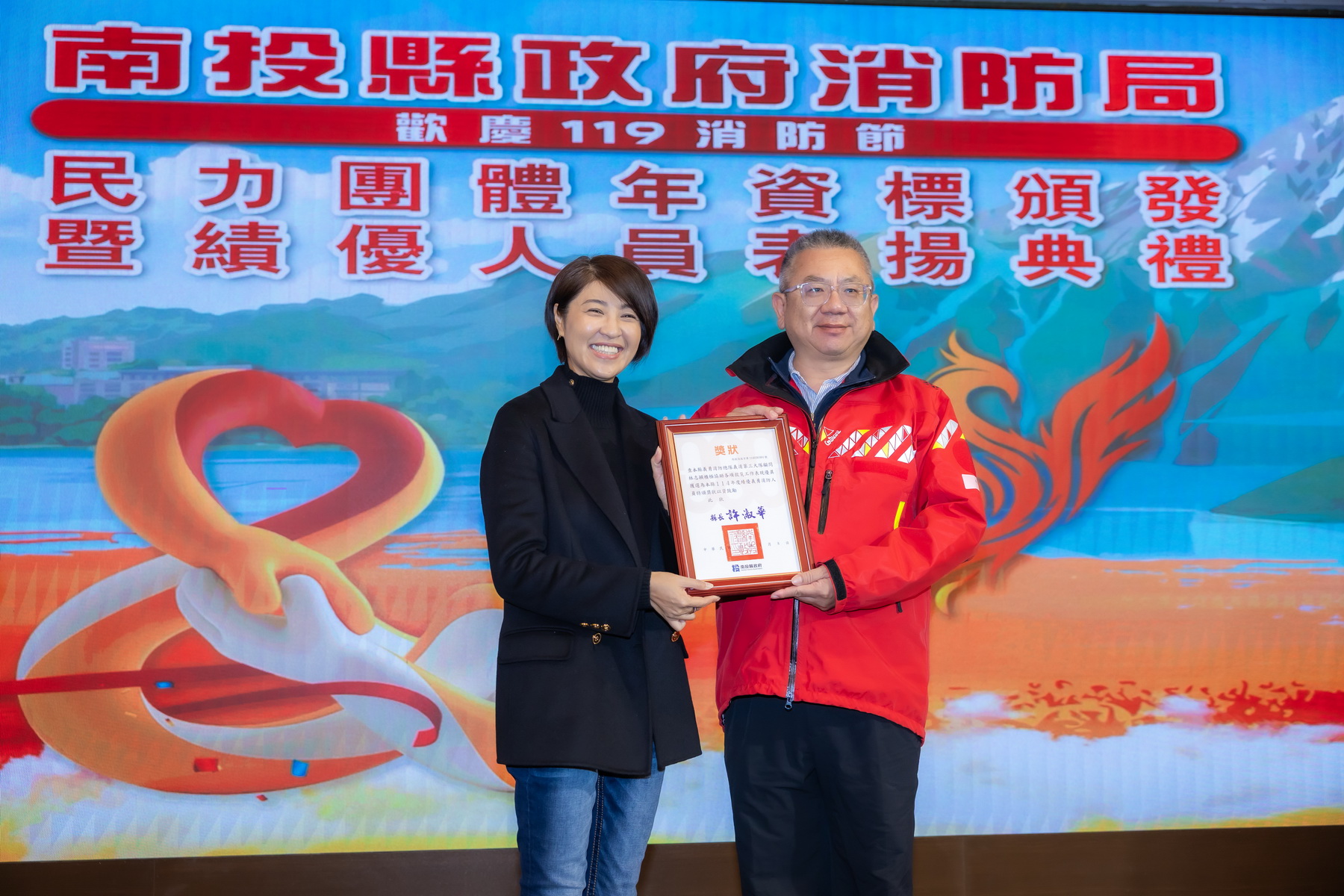 相關圖片3-消防局歡慶119消防節暨民力團體表揚　許縣長親自頒獎致謝
