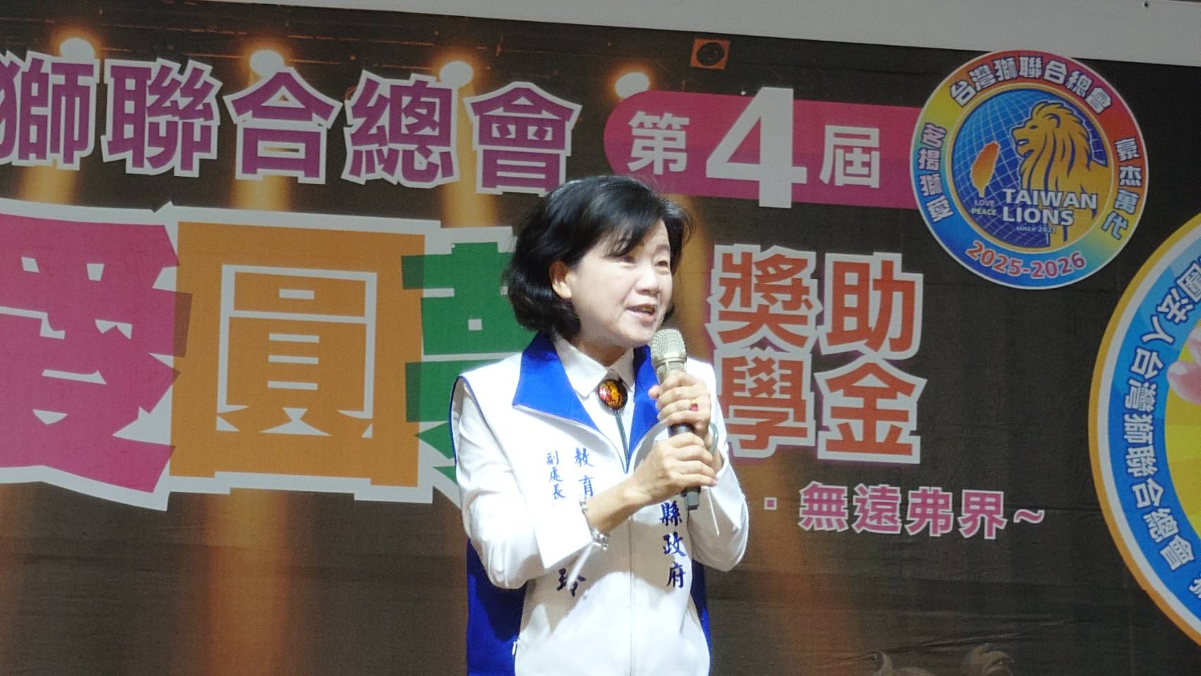 相關圖片4-台灣獅聯合總會 第四屆獅愛圓夢獎助學金頒贈活動