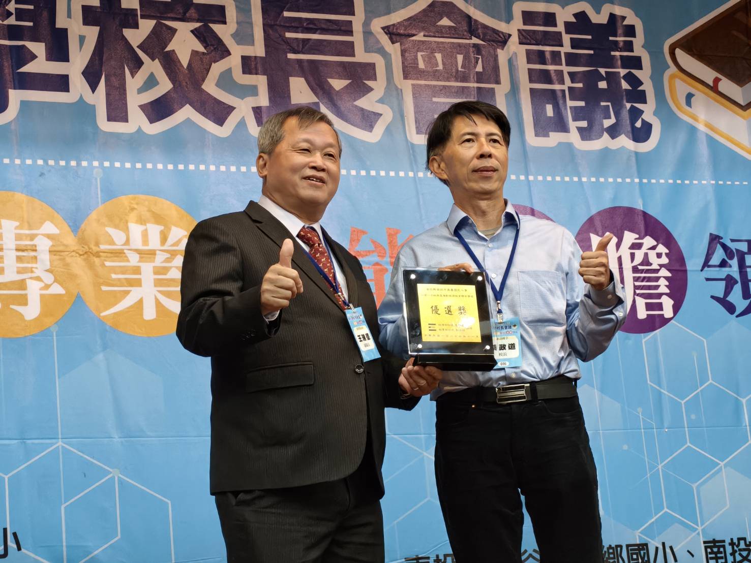 相關圖片5-南投縣召開114學年度第二學期中小學校長會議