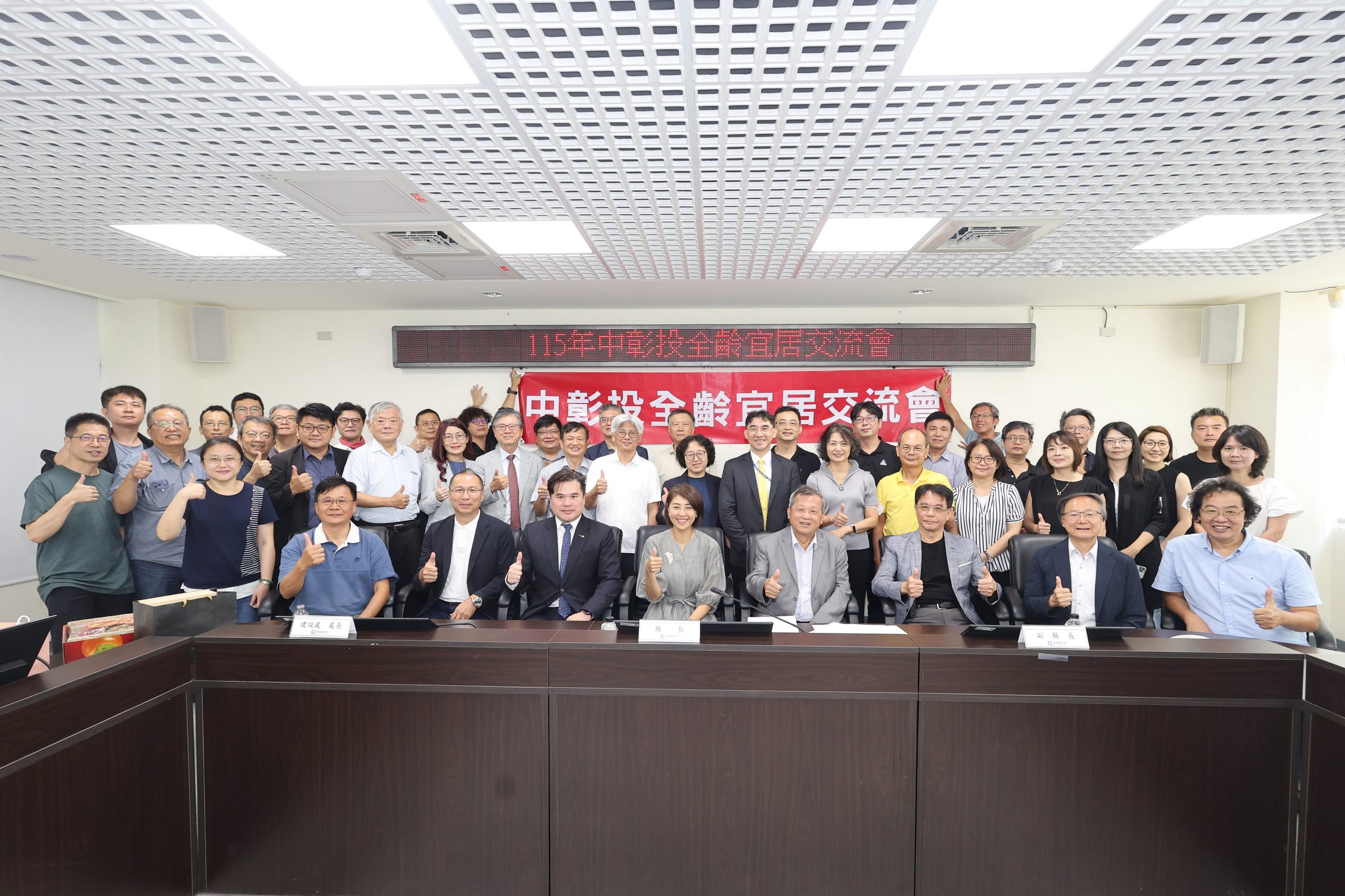 相關圖片4-南投縣政府辦理「中彰投全齡宜居交流會」  三縣市建築師公會菁英匯聚經驗分享