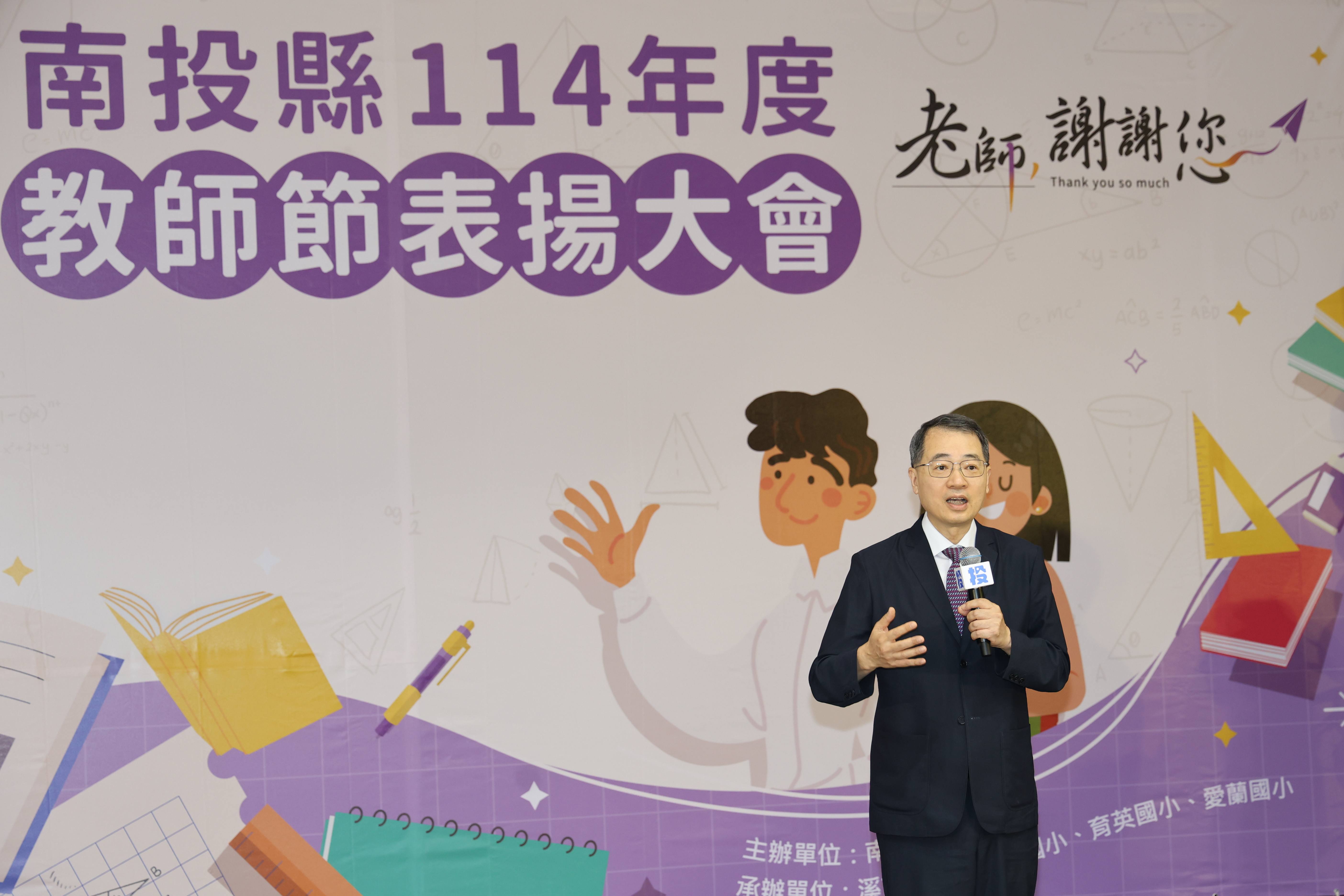 圖片來源：南投縣政府