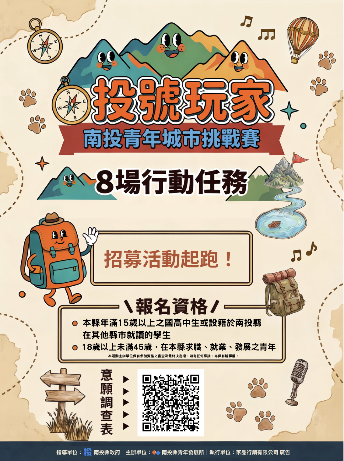 相關圖片4-「投號玩家－青年城市挑戰賽」首場校園說明會登場　創新計畫吸引學子關注