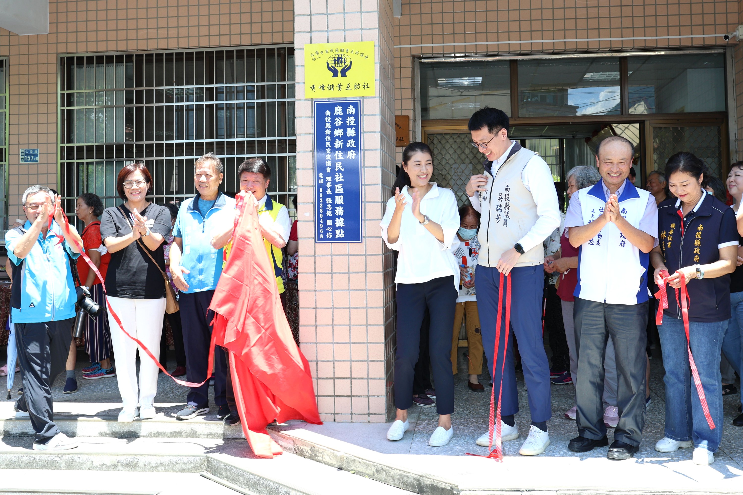 圖片-鹿谷鄉新住民社區服務據點揭牌 許縣長：擴大新住民關懷服務網