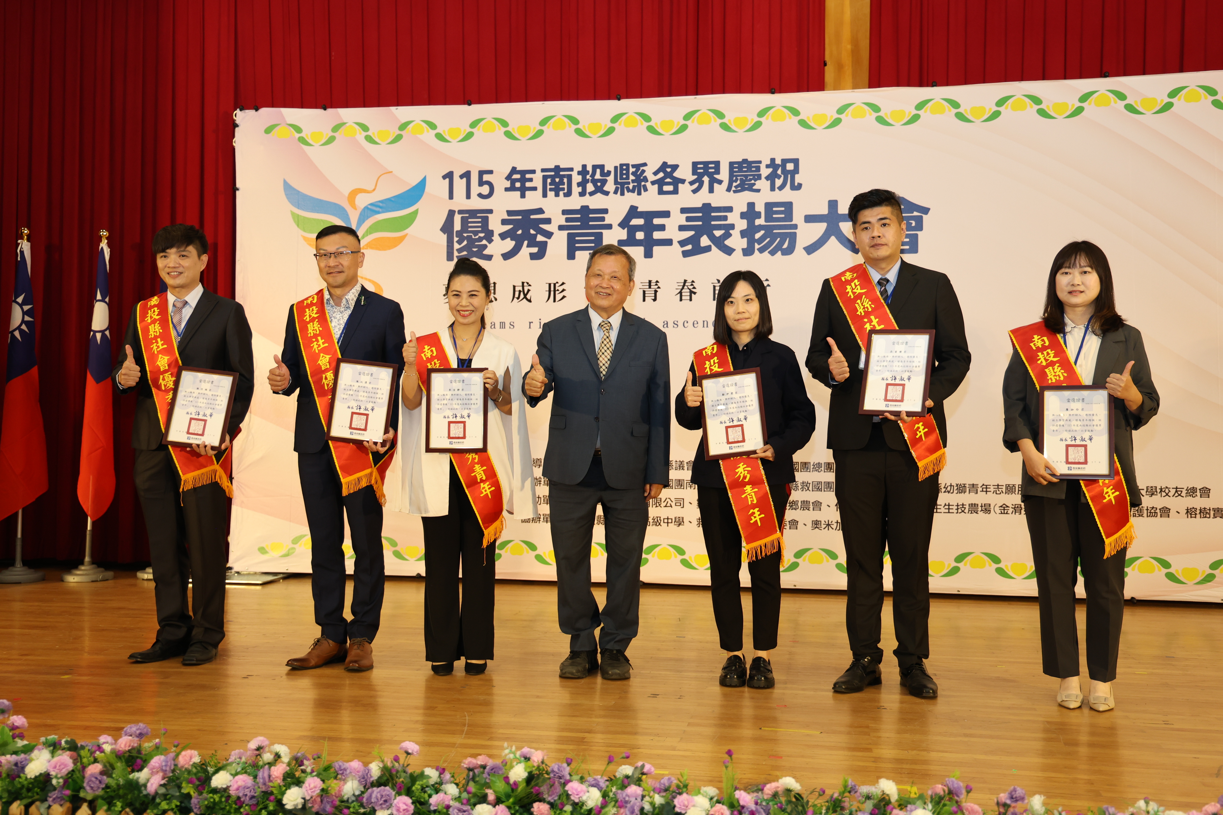 圖片-青年力量閃耀南投 縣府表揚115年度66位優秀青年