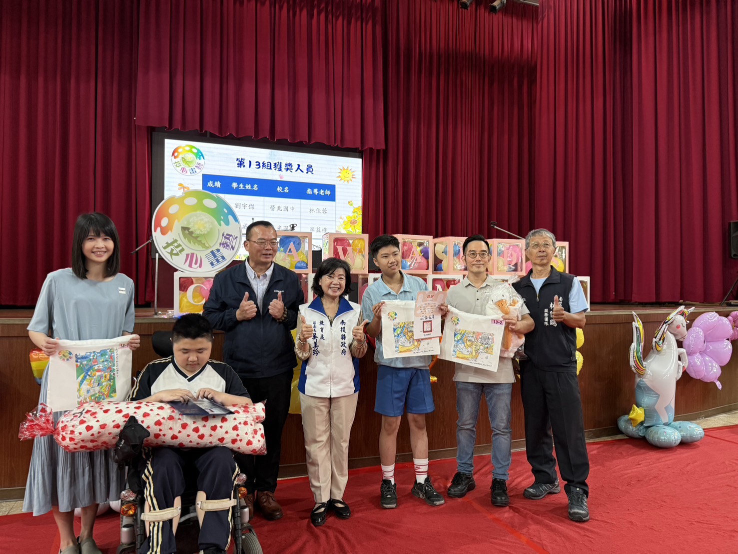 相關圖片2-南投縣115年度學前暨國民教育階段特殊教育學生繪畫比賽 「投心畫藝」頒獎典禮