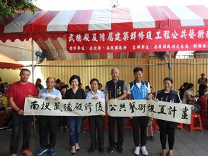 連至 民眾熱情參與彩繪南投武德殿歷史建築群修復工程圍籬 完整照片
