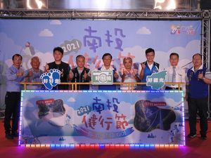連至 Nantou Hiking Festival “Dragon to Dragon” Relay has hit the road, People are welcome to Hike and get Prizes ,November 22nd 完整照片