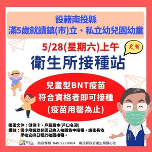 連至 疫苗1 完整照片