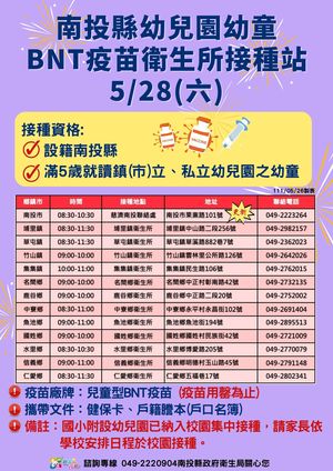 連至 疫苗2 完整照片