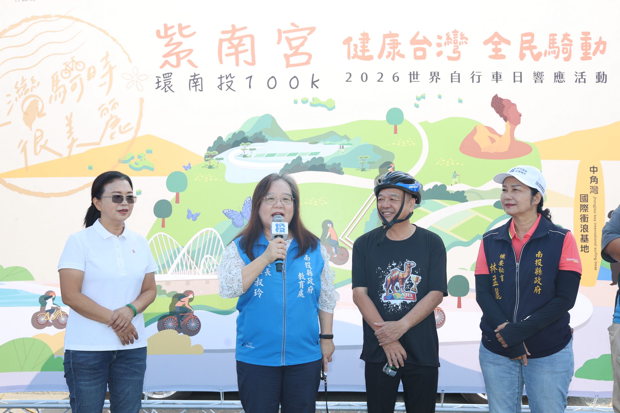 相關圖片2-響應世界自行車日！「宜居南投環線漫騎」緩騎漫遊9鄉鎮