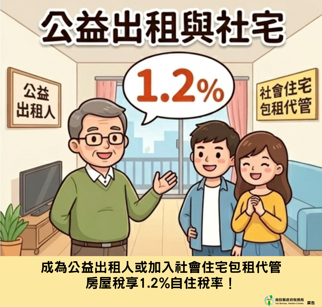 相關圖片1-餘屋出租符合一定條件輕鬆節省房屋稅