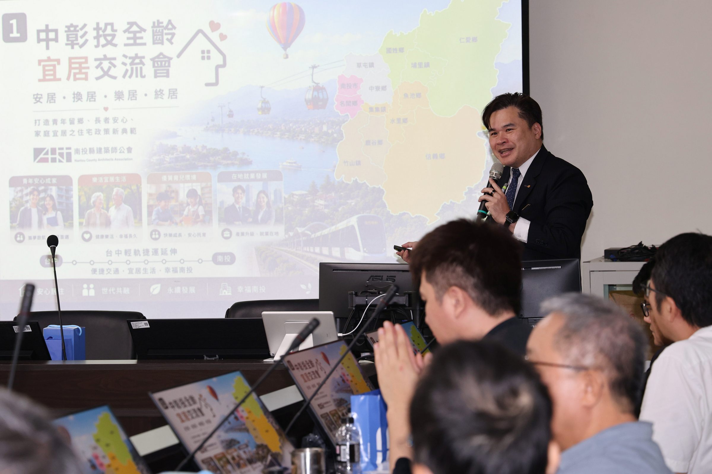 相關圖片3-南投縣政府辦理「中彰投全齡宜居交流會」  三縣市建築師公會菁英匯聚經驗分享