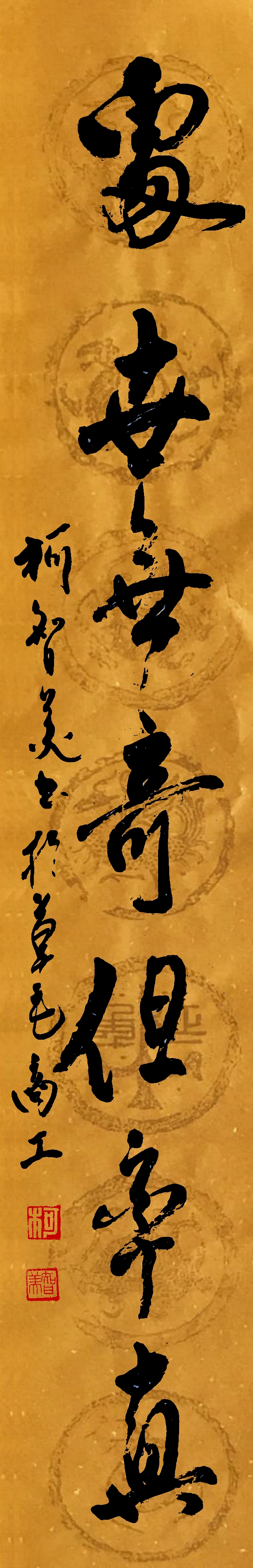 2026明道文化薪傳協會聯展