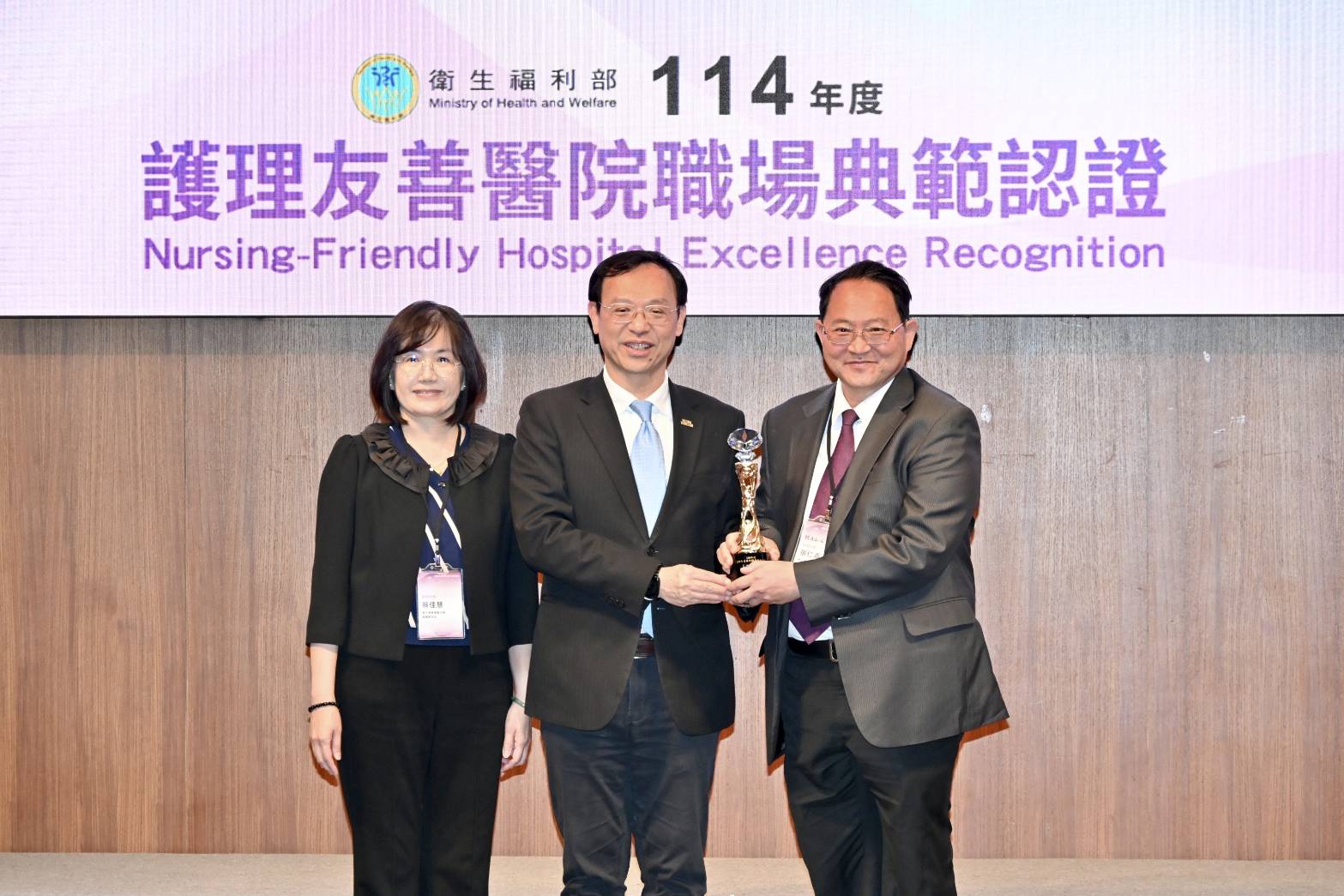 相關圖片4-首屆「護理友善職場典範認證」頒獎典禮隆重登場，本縣醫院表現亮眼榮獲肯定