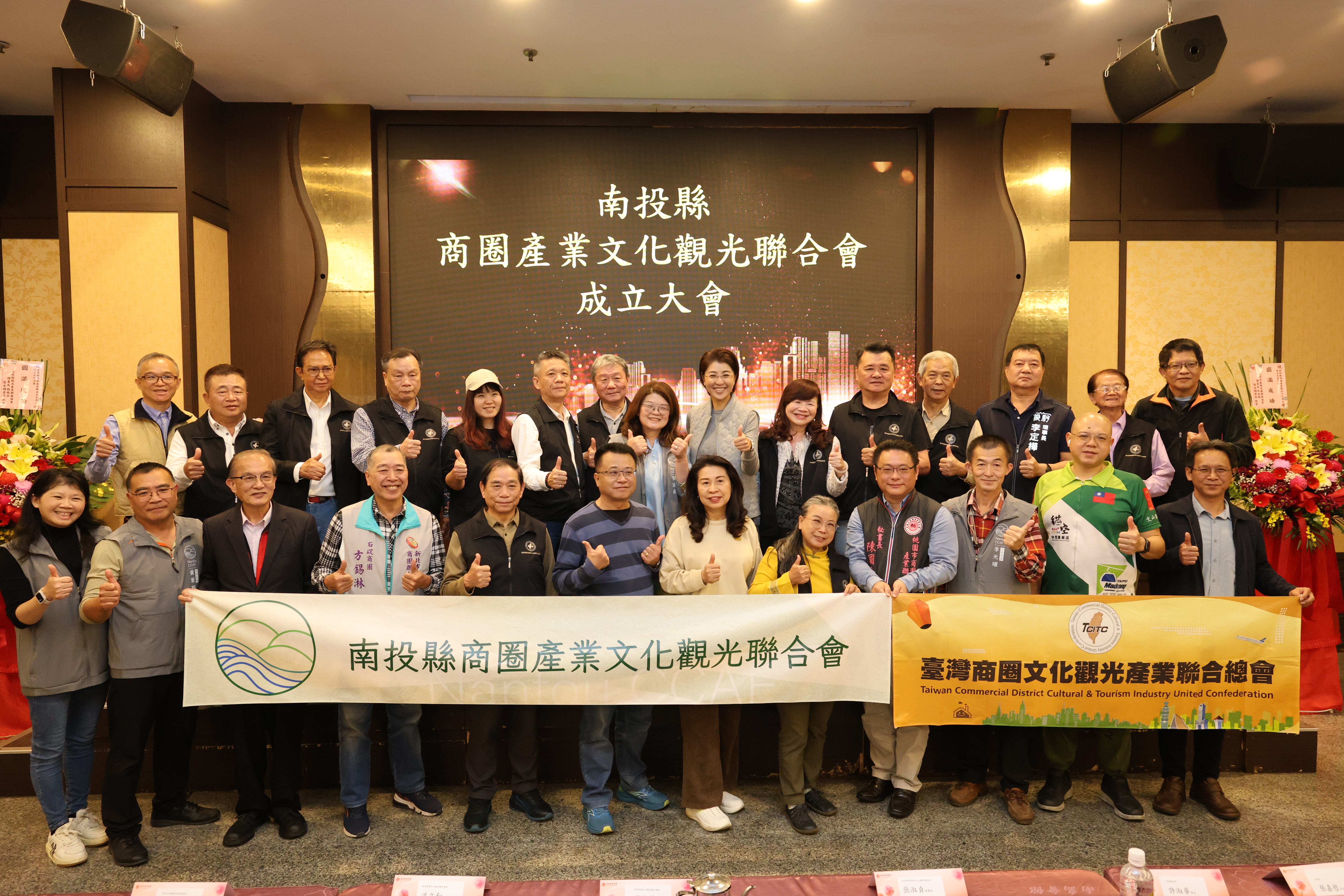 相關圖片6-南投縣商圈產業觀光文化聯合會成立大會 許縣長見證祝賀