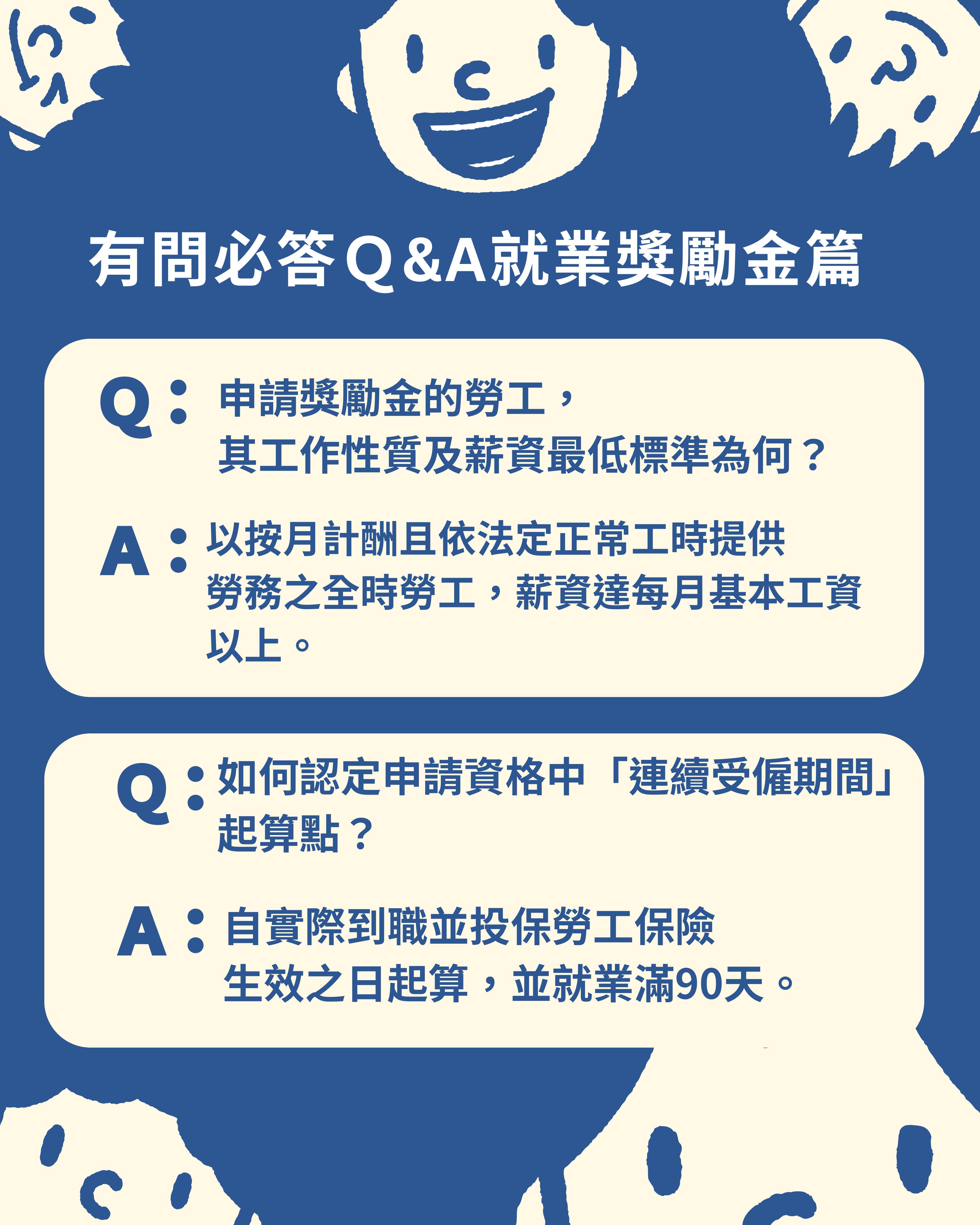 相關圖片4-縣府推出青年就業獎勵金  協助返鄉青年穩定就業