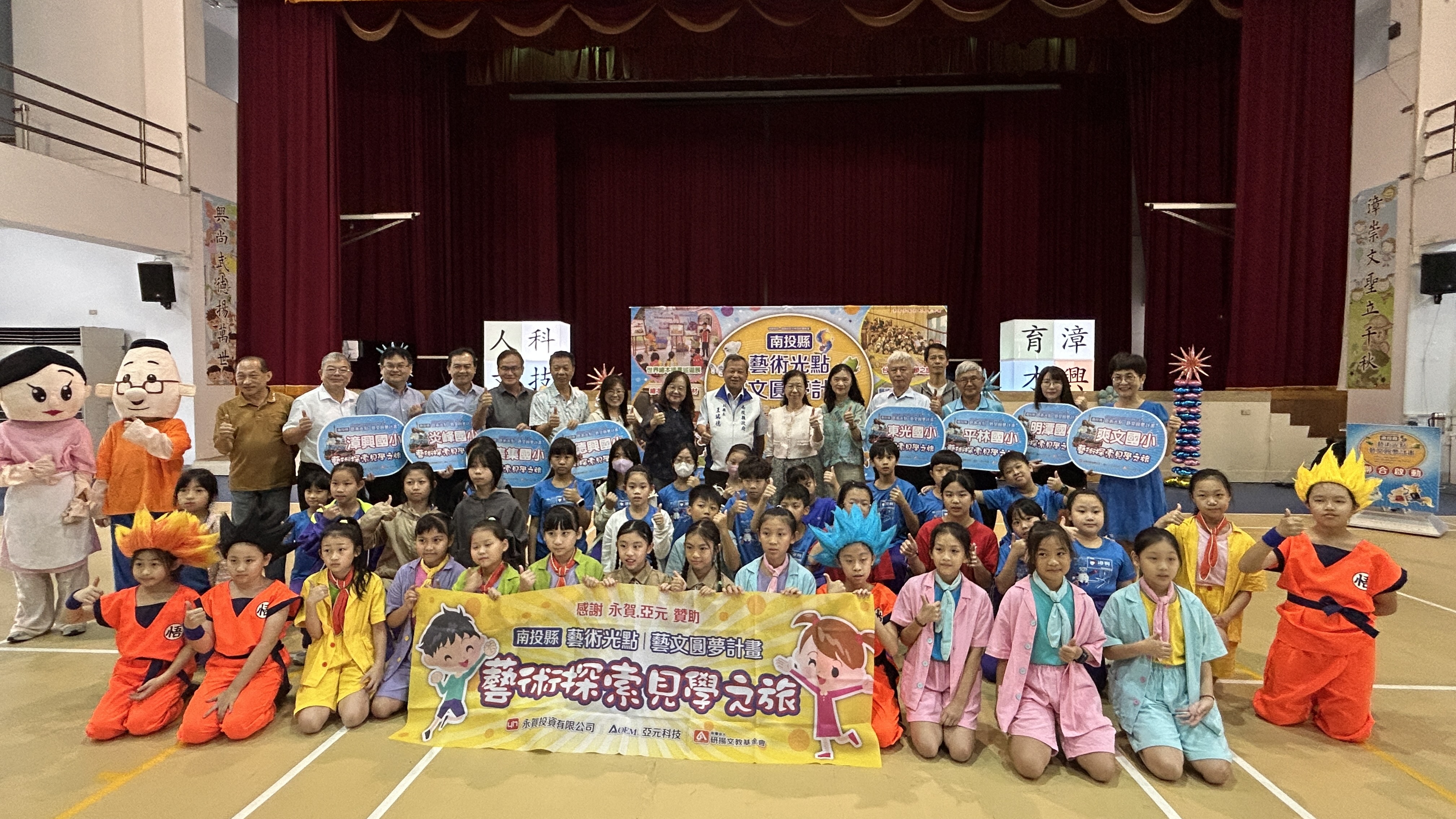圖片-2026南投縣藝術光點—校園藝文圓夢計畫   八所聯盟學校聯合啟動儀式