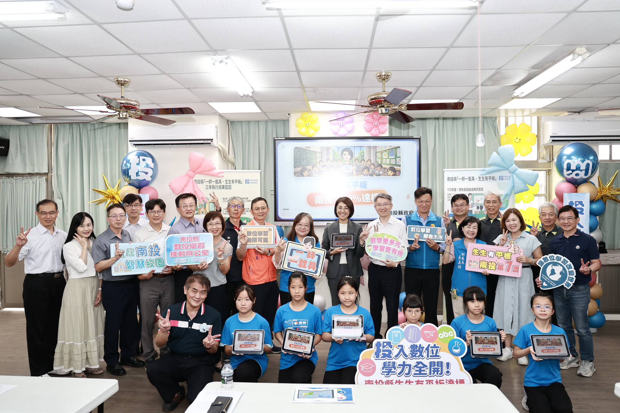圖片-許縣長宣布南投縣完成「生生有平板」數位學習目標