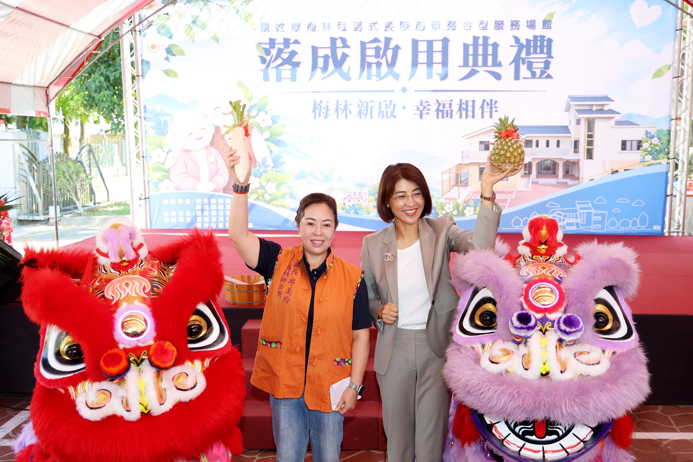 圖片-邁向「醫照合一」新里程！  國姓鄉首座公有「梅林社區長照創新整合型服務場館」啟用