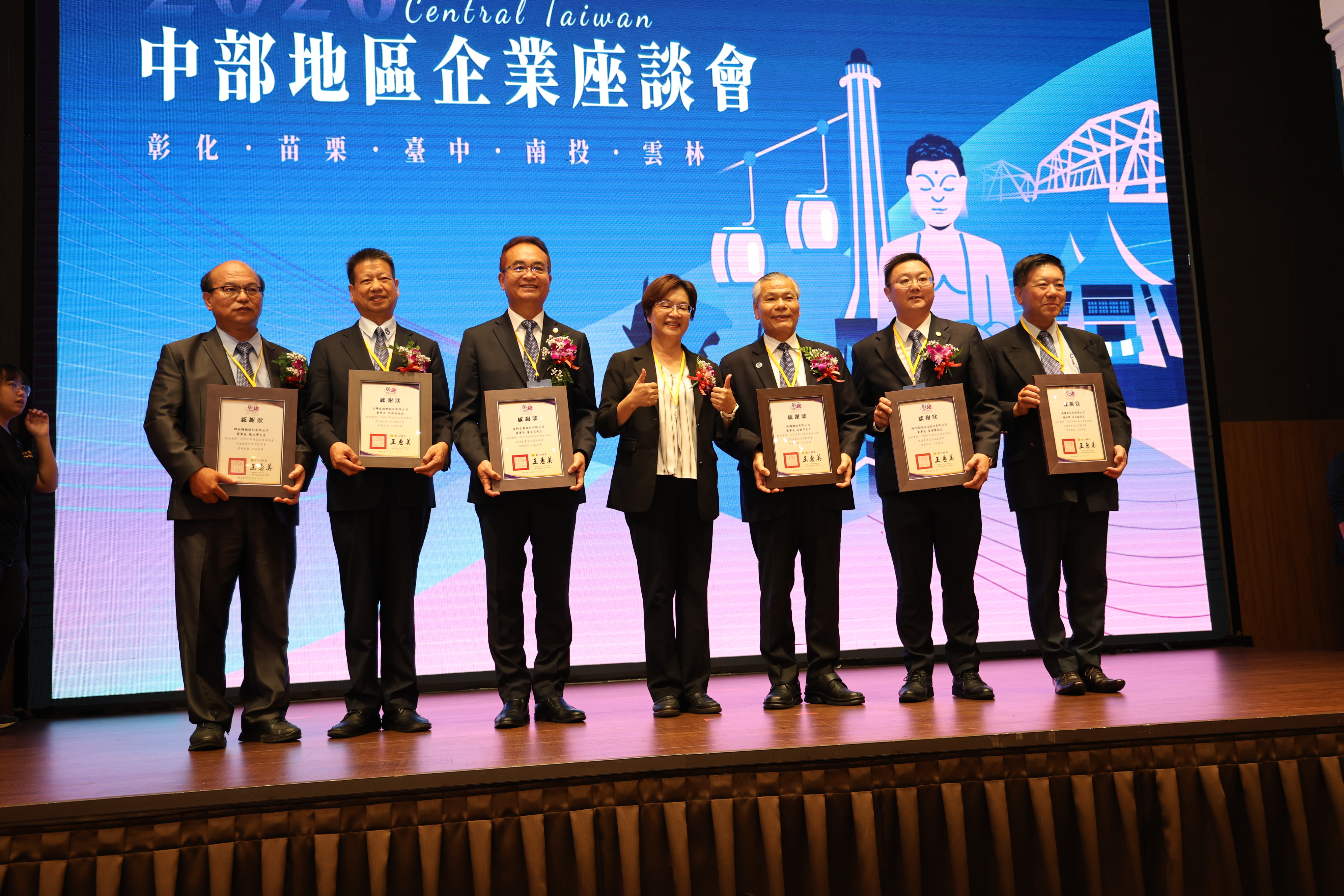 相關圖片3-中部地區企業座談會彰化登場 千名企業菁英齊聚聚焦打造第二護國神山