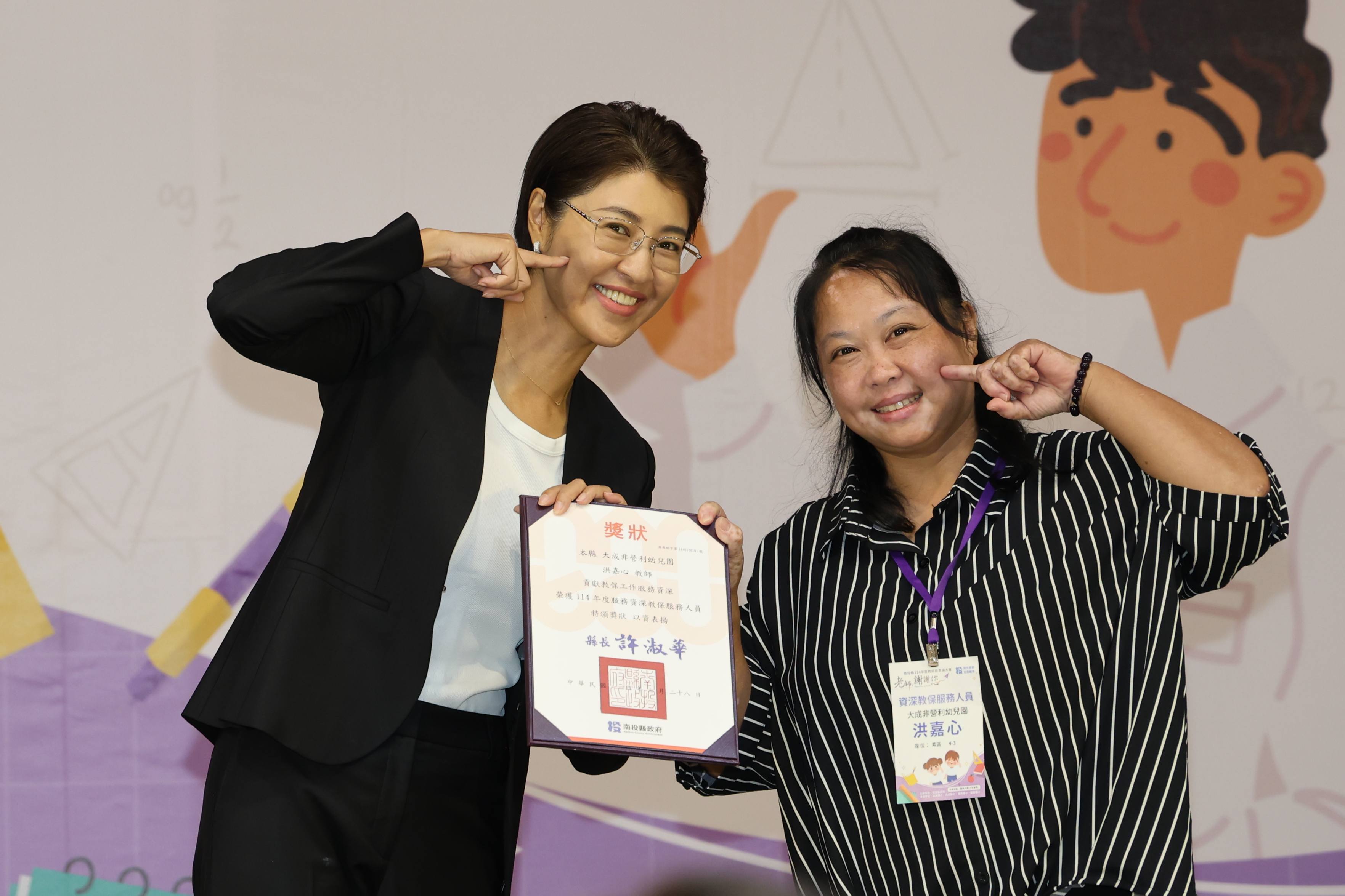 圖片來源：南投縣政府