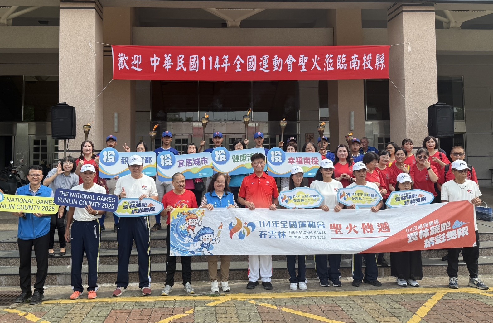 文章圖片-南投縣熱情迎接114年全國運動會聖火 傳遞體育精神 展現榮耀成果