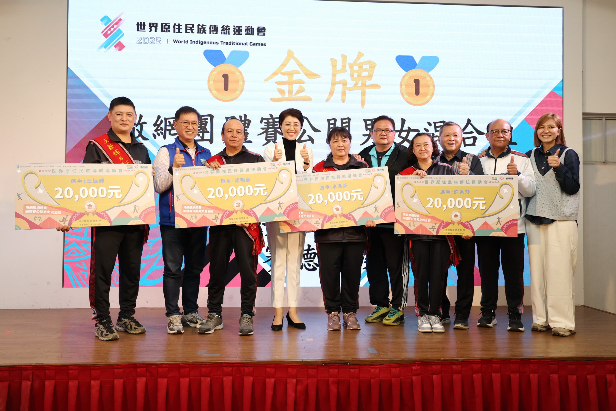 相關圖片2-南投原民健兒勇闖2025世原運成績亮眼 許縣長設宴慶功表揚