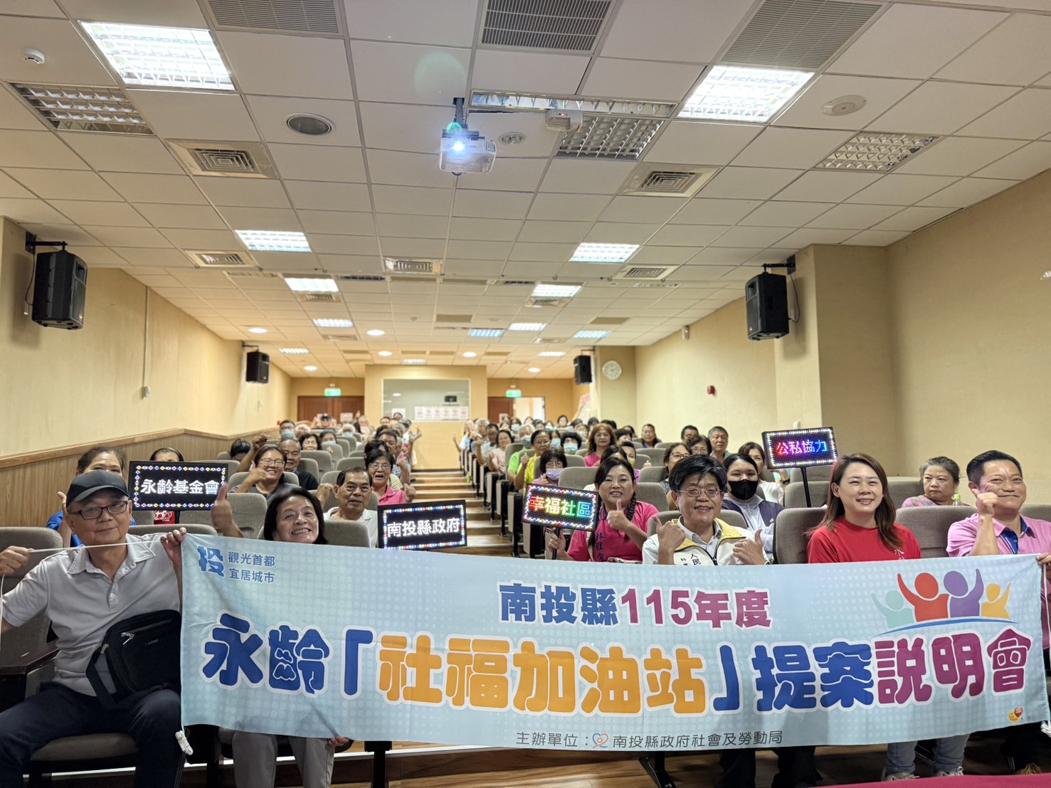 圖片-公私協力注入社區新能量 南投縣攜手永齡推動「社福加油站」