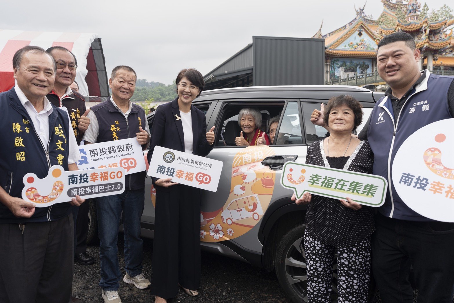 南投幸福GO第五站集集鎮啟動 免費試營運2個月