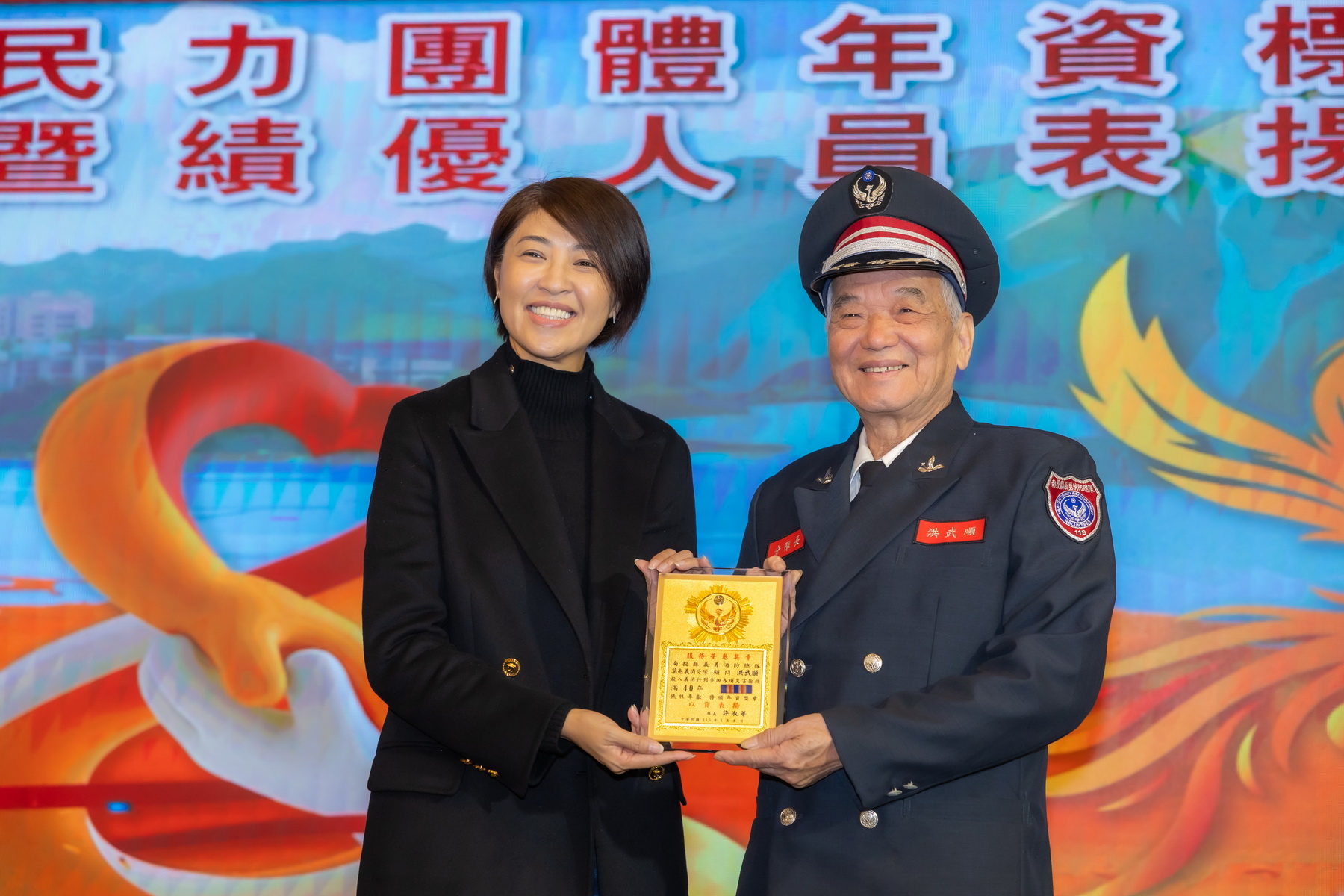 相關圖片1-消防局歡慶119消防節暨民力團體表揚　許縣長親自頒獎致謝