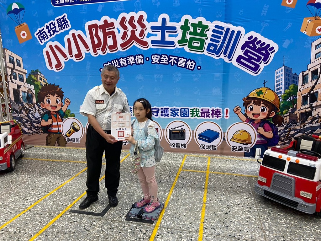 相關圖片3-南投縣第2期小小防災士培訓營登場　  91名學童化身防災種子守護家園