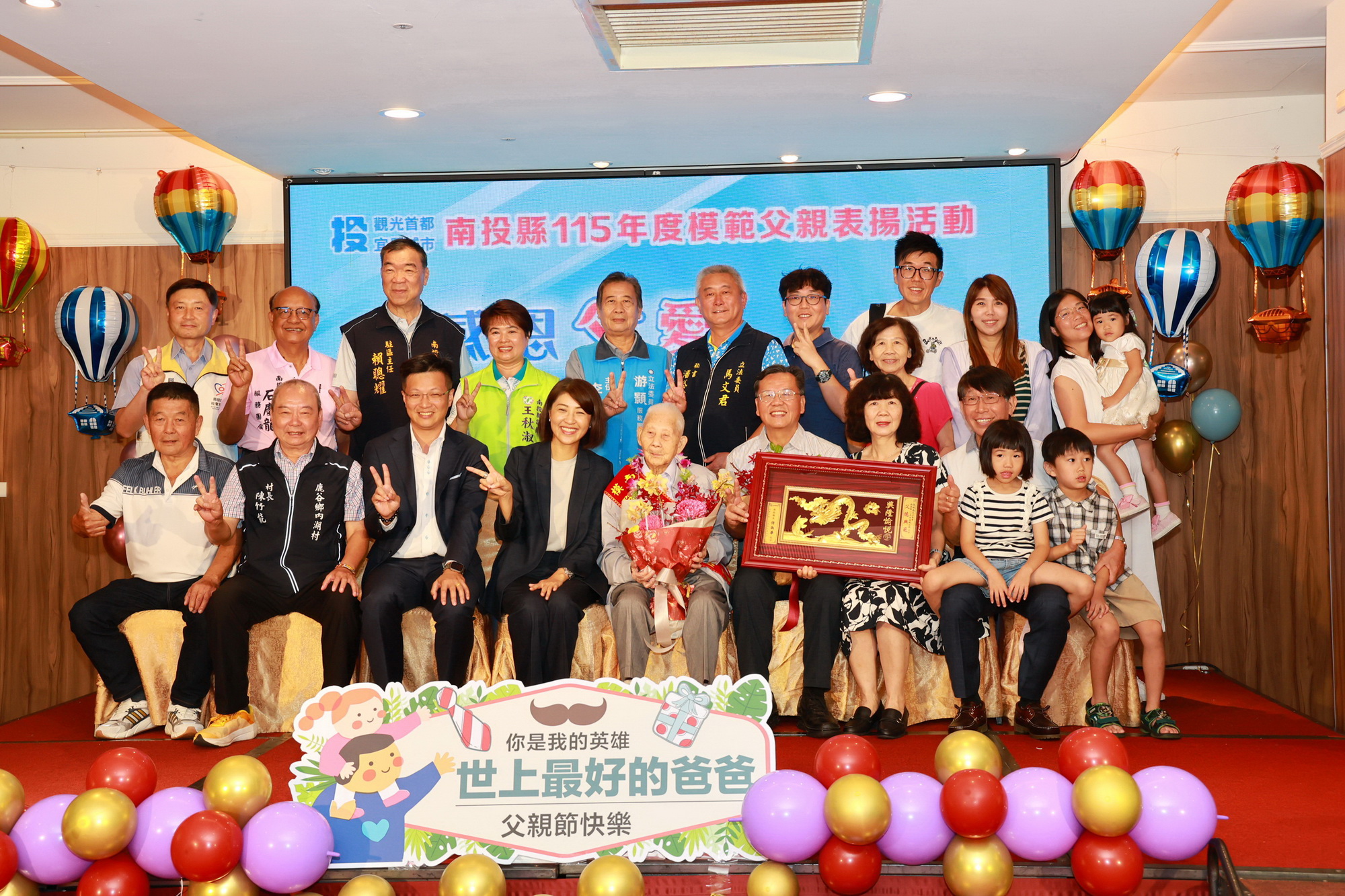 圖片-許縣長表揚模範父親  肯定感謝付出和貢獻