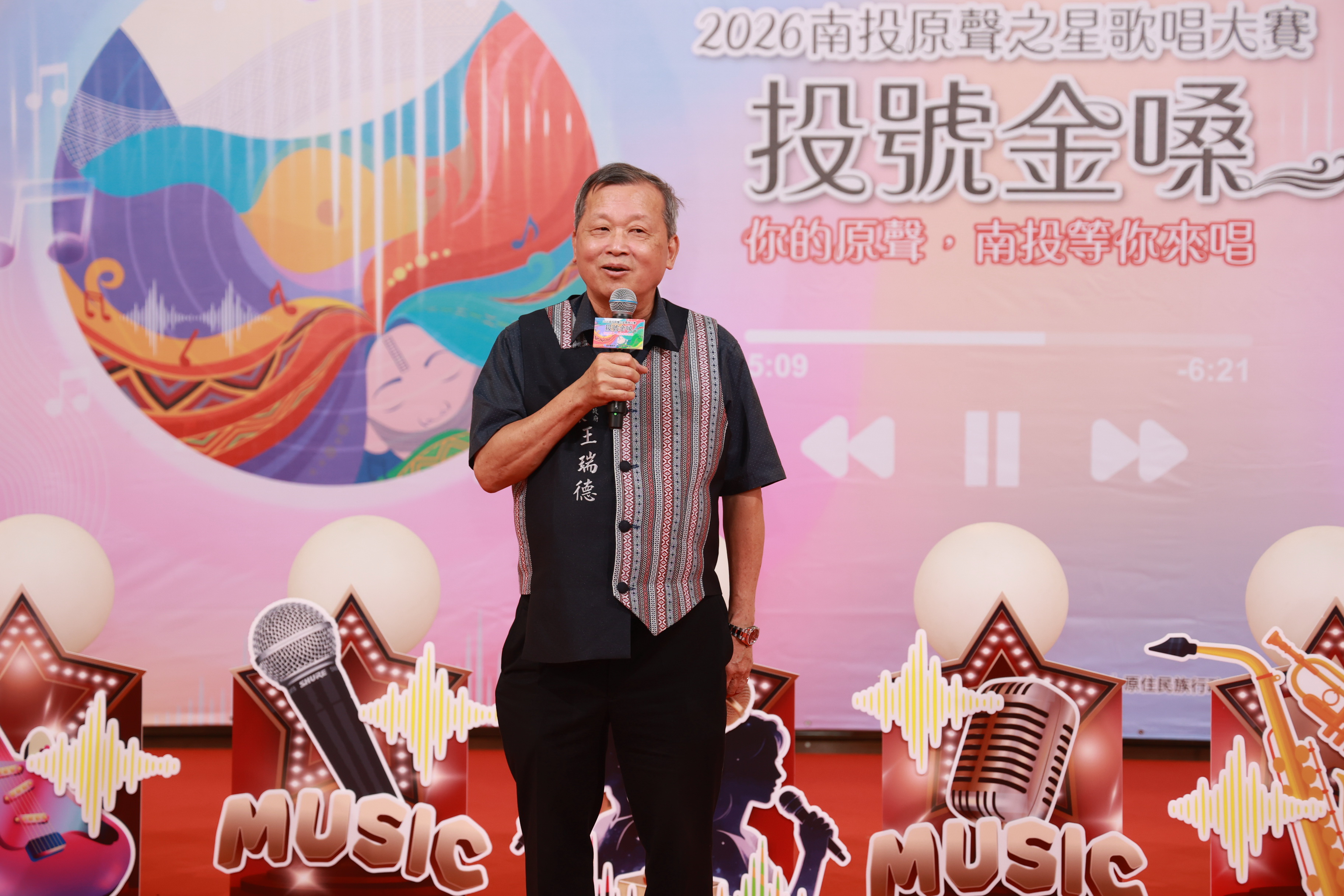 相關圖片3-南投首辦「投號金嗓」原聲之星歌唱大賽　冠軍獎金10萬元 歡迎全臺原民報名