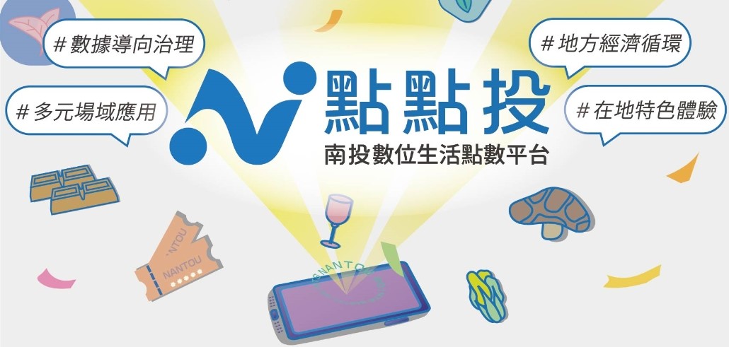 文章圖片-點點投「平台介紹」