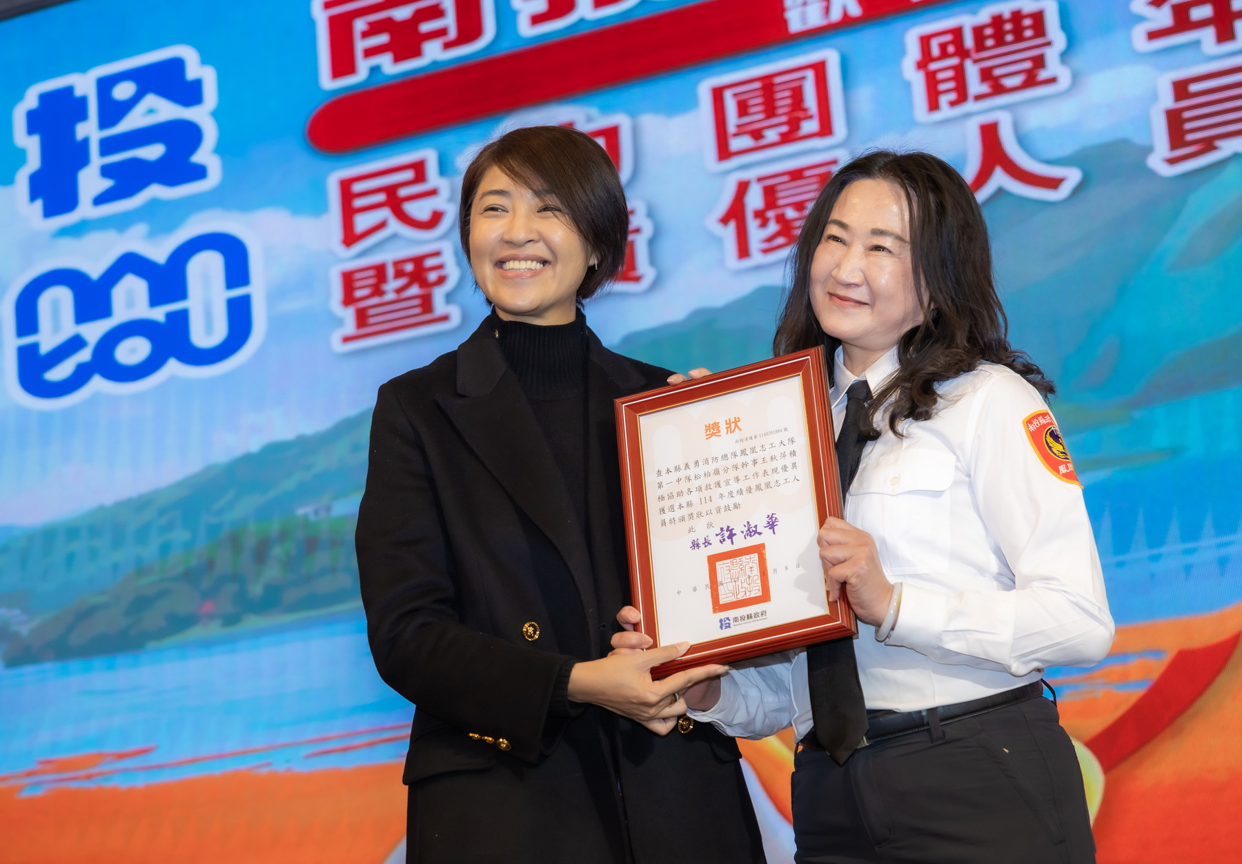 相關圖片6-消防局歡慶119消防節暨民力團體表揚　許縣長親自頒獎致謝