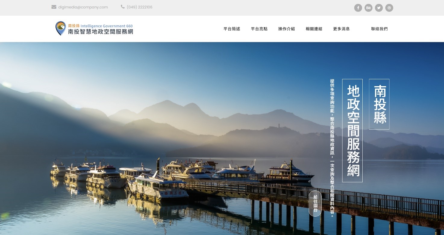 文章圖片-本府地政處訂於113年12月4日(星期三)上午9時，辦理「南投智慧地政空間服務網」上線前說明會，歡迎本縣不動產相關從業人員踴躍報名參加。