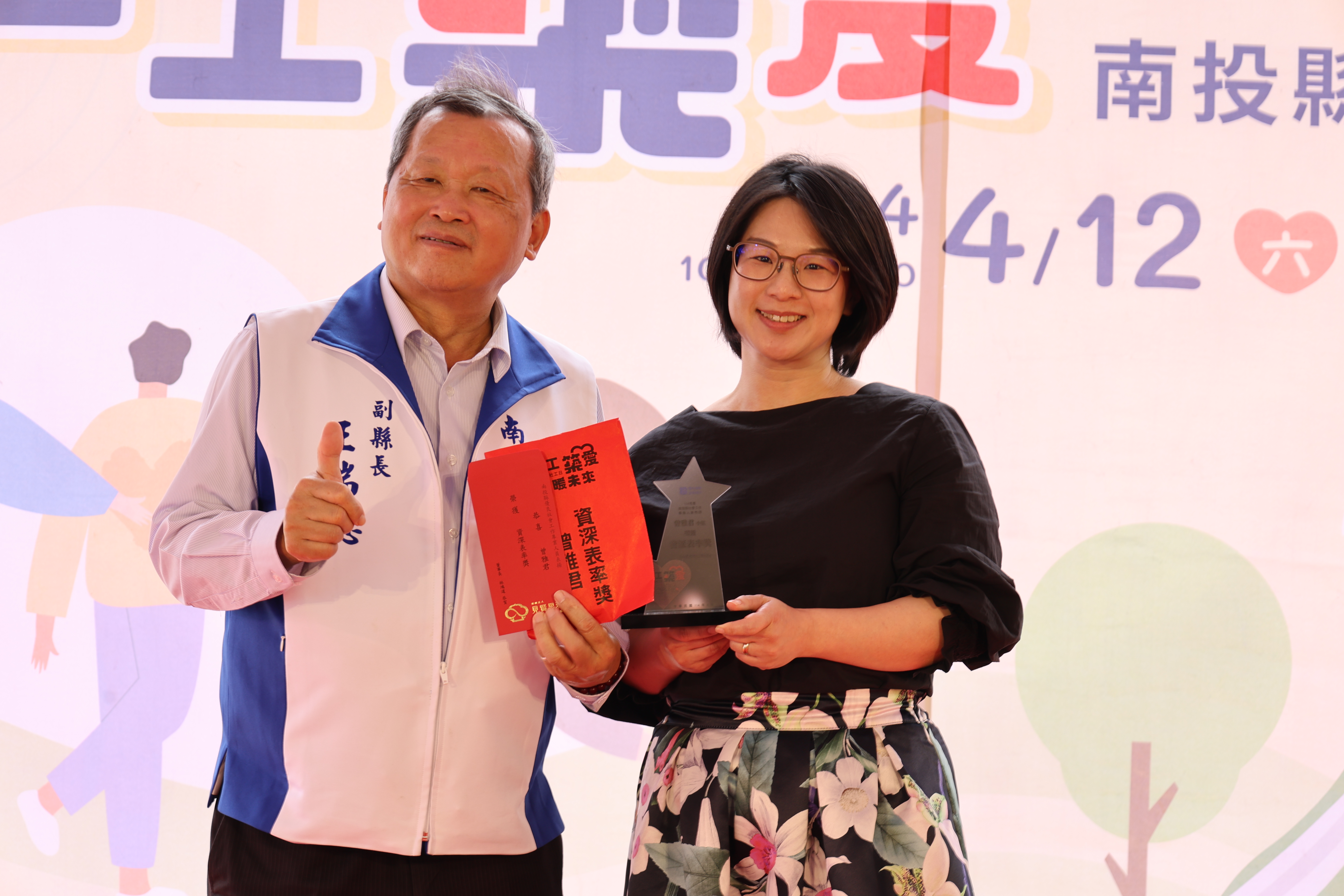相關圖片2-投縣社工日 王副縣長表揚18位績優社工