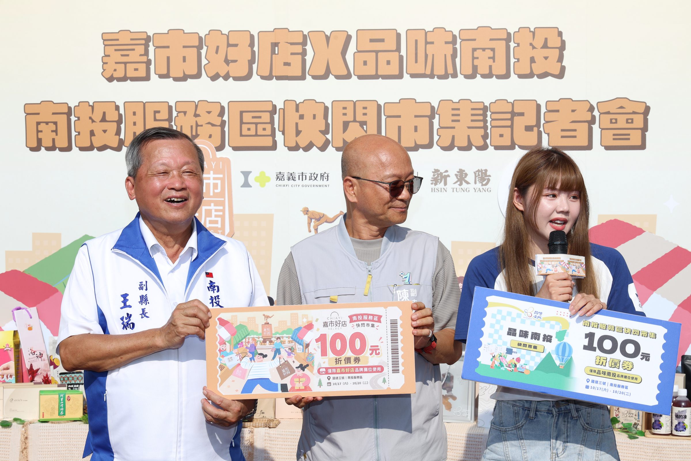 圖片-「品味南投」攜手「嘉市好店」進軍國道通路  南投、嘉義雙城聯展打造地方品牌新商機
