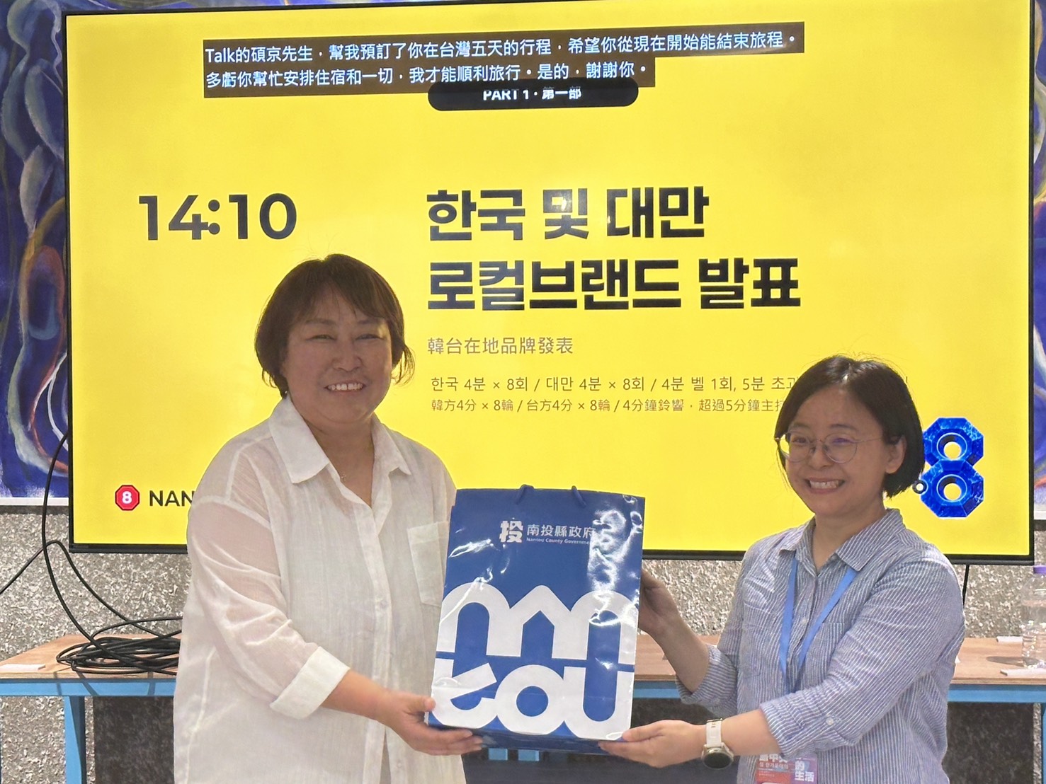文章圖片-1151005韓國大邱地方創生國際交流第五日