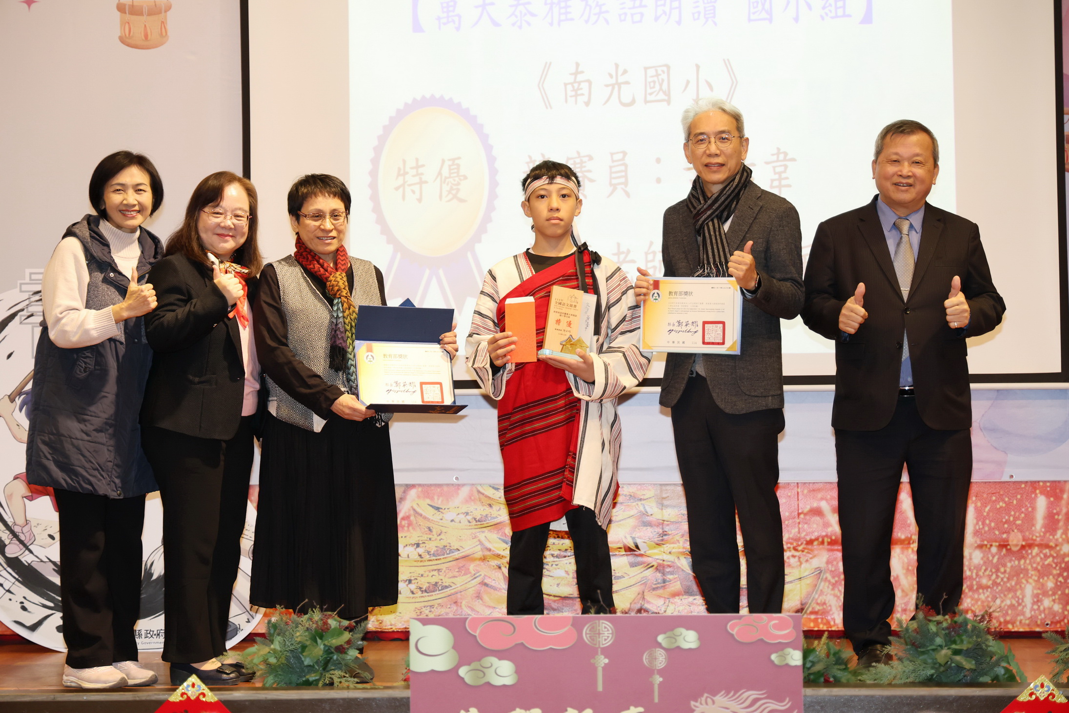 相關圖片5-縣府表揚114年全國語文競賽成績績優選手及指導老師
