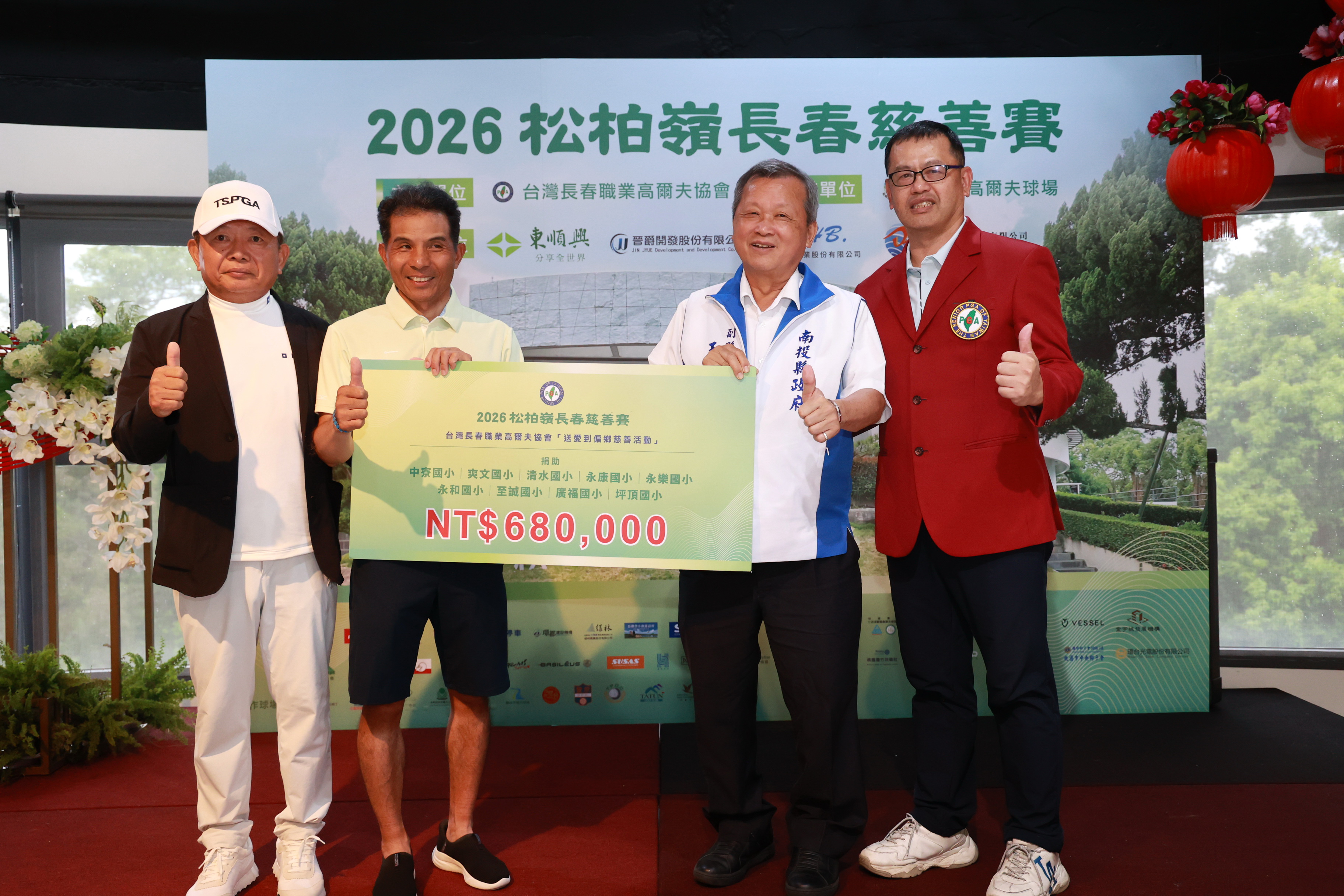 相關圖片2-愛心揮桿一揮10年  職業高爾夫協會捐款助學