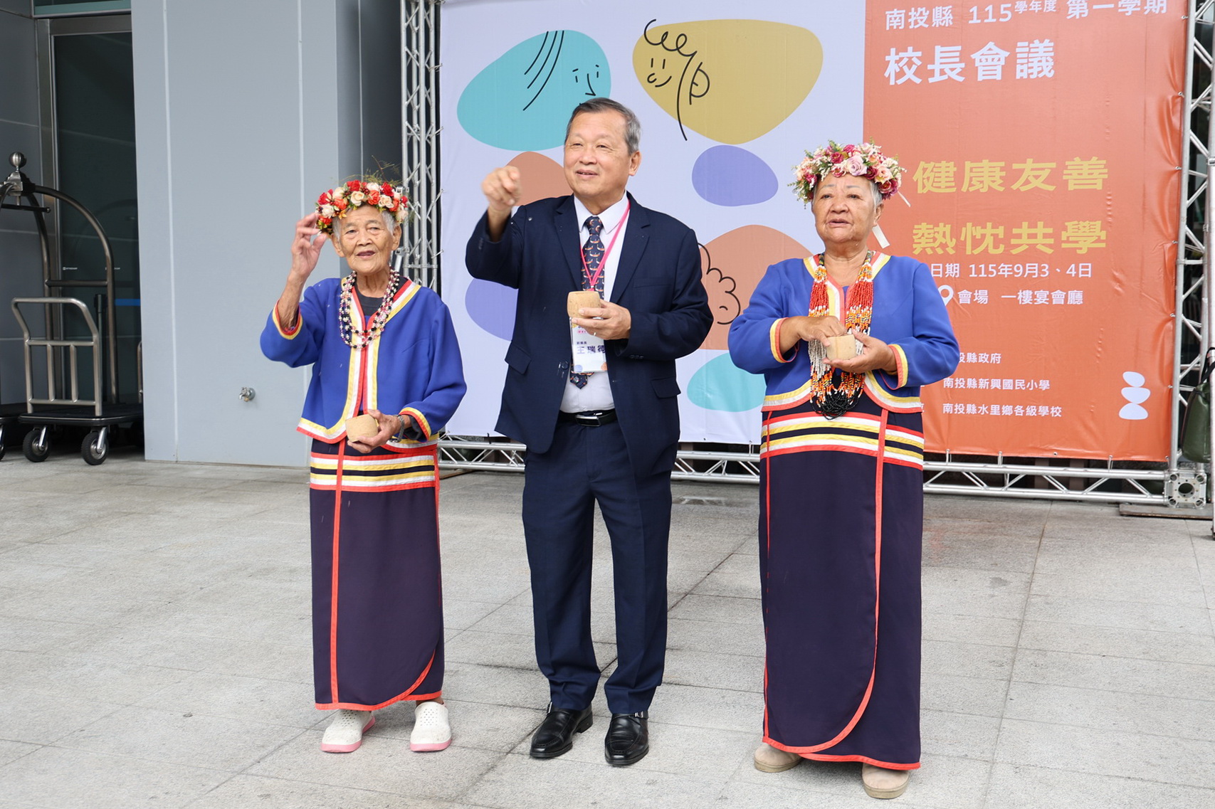 圖片-南投縣115 學年度第一學期中小學校長會議登場