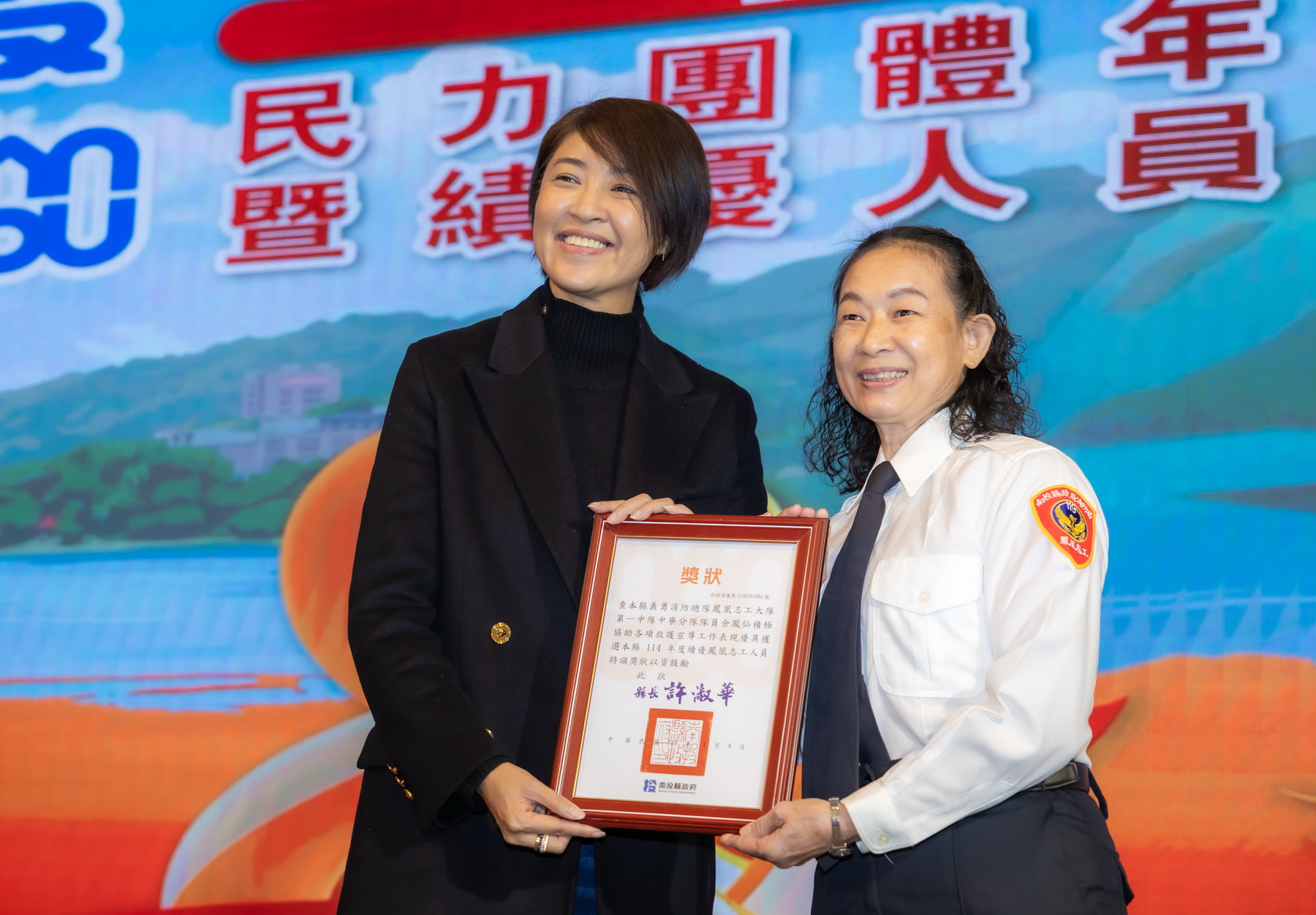 相關圖片5-消防局歡慶119消防節暨民力團體表揚　許縣長親自頒獎致謝