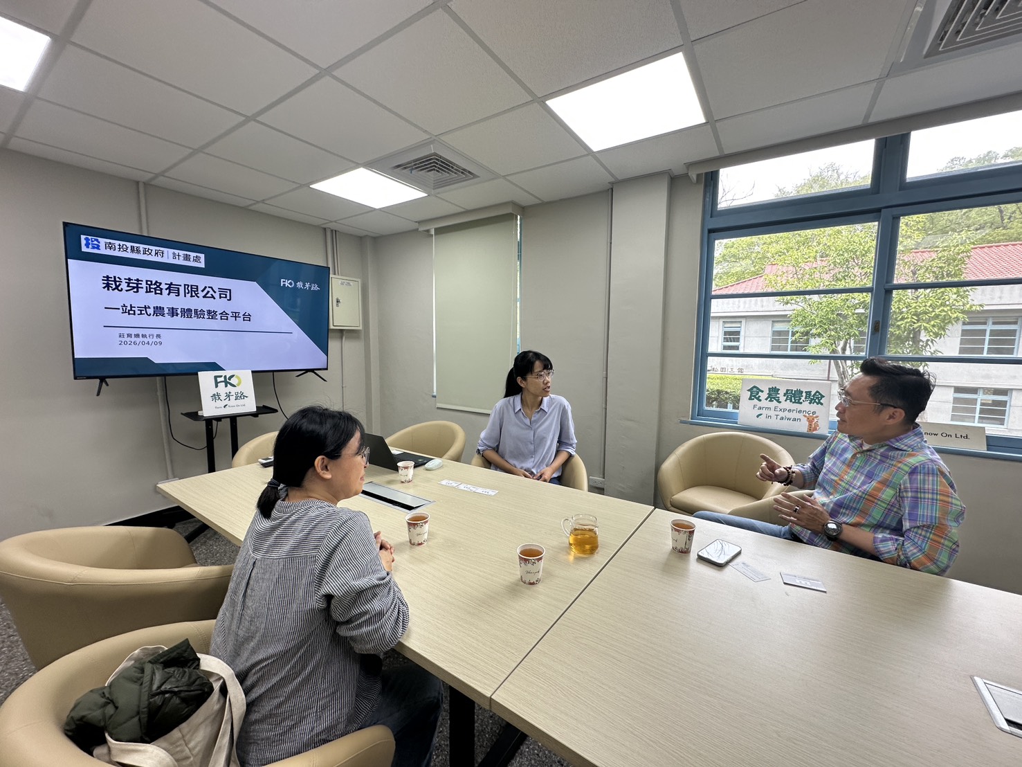 相關圖片1-1150409拜訪地方創生團隊-栽芽路